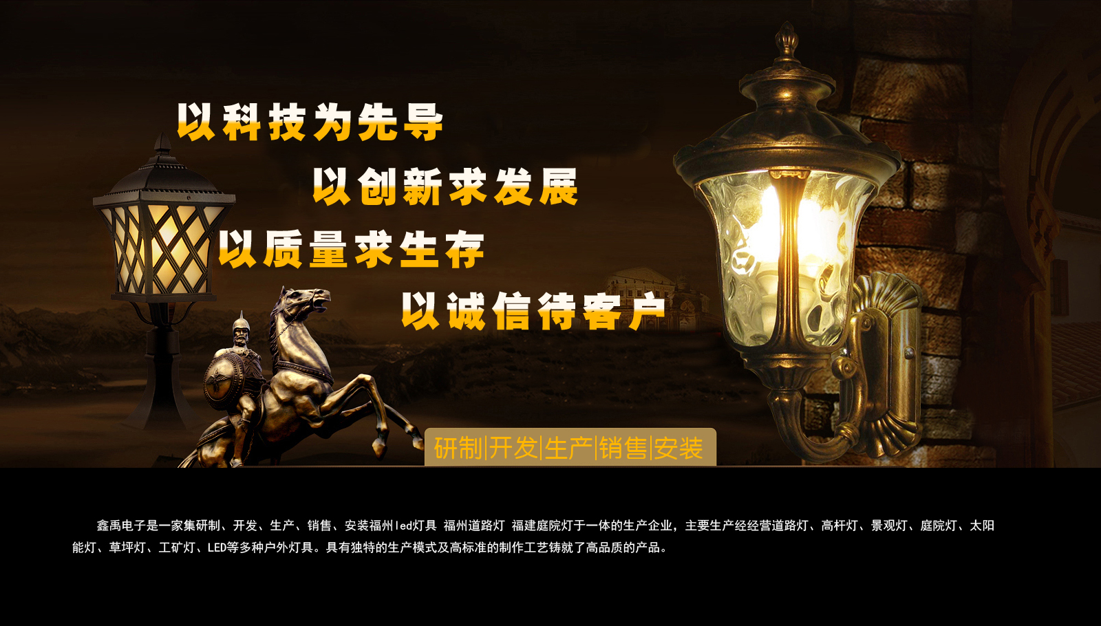 美女我爆操福建庭院灯